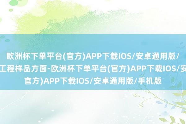 欧洲杯下单平台(官方)APP下载IOS/安卓通用版/手机版在 128TB 工程样品方面-欧洲杯下单平台(官方)APP下载IOS/安卓通用版/手机版