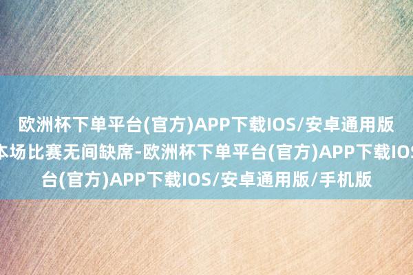 欧洲杯下单平台(官方)APP下载IOS/安卓通用版/手机版阿龙·威金斯本场比赛无间缺席-欧洲杯下单平台(官方)APP下载IOS/安卓通用版/手机版