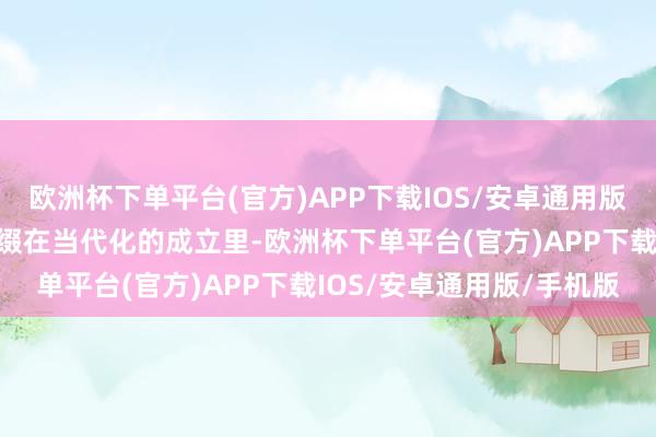 欧洲杯下单平台(官方)APP下载IOS/安卓通用版/手机版异木棉树穿梭点缀在当代化的成立里-欧洲杯下单平台(官方)APP下载IOS/安卓通用版/手机版